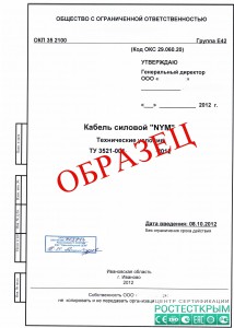 технические условия