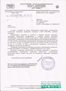 отказное ВНИИС