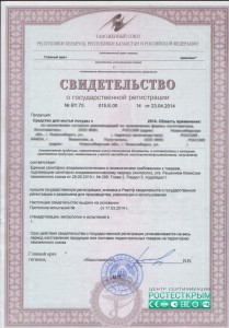 СГР ТР ТС