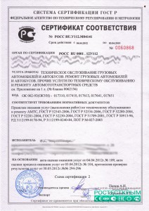 сертификат гост р